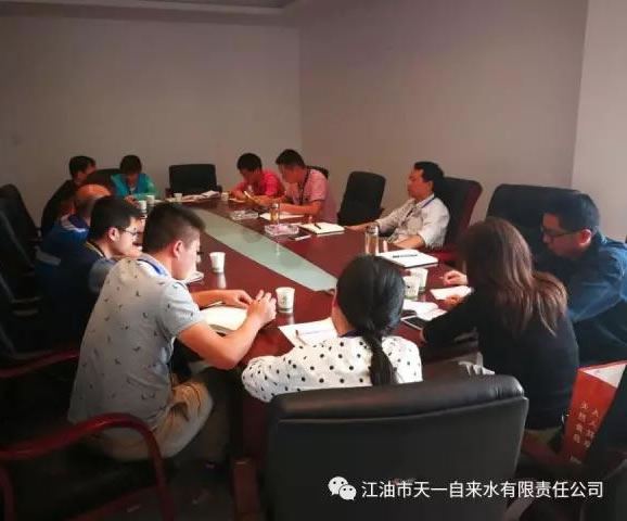 召開(kāi)公司半月工作例會(huì)