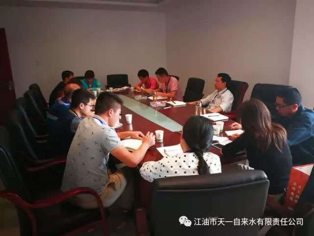 召開公司半月工作例會 召開公司半月工作例會